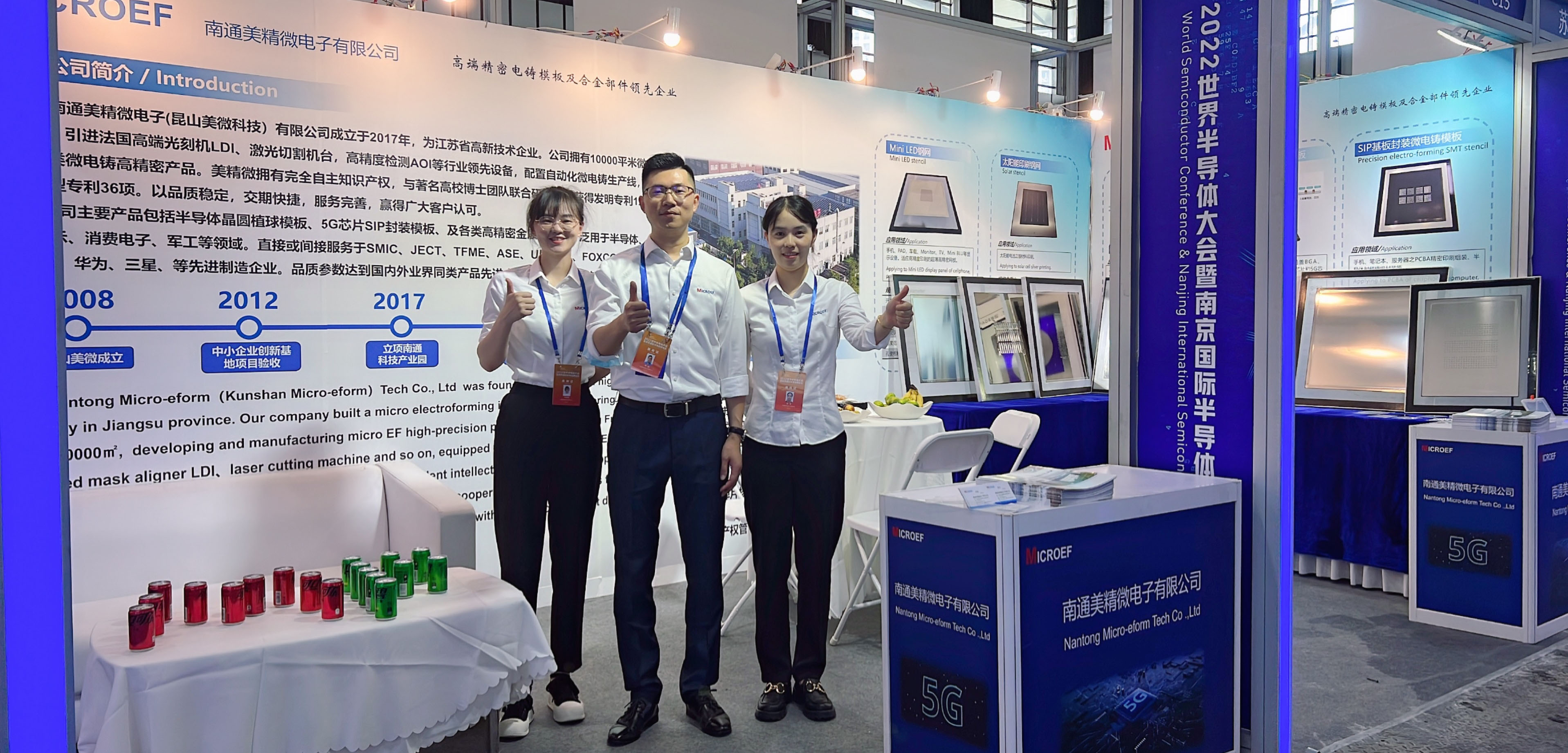 2022世界半導(dǎo)體大會暨南京國際博覽會